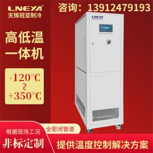 制冷加熱控溫系統(tǒng)的性能選購 制冷加熱控溫系統(tǒng)的性能選購