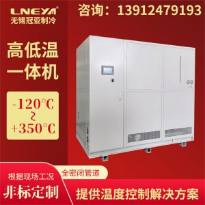 加熱制冷循環(huán)一體機(jī)工藝原理參數(shù)應(yīng)用介紹 加熱制冷循環(huán)一體機(jī)工藝原理參數(shù)應(yīng)用介紹