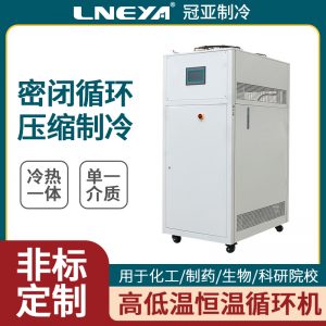 蘇州高低溫一體機(jī)使用須知 蘇州高低溫一體機(jī)使用須知