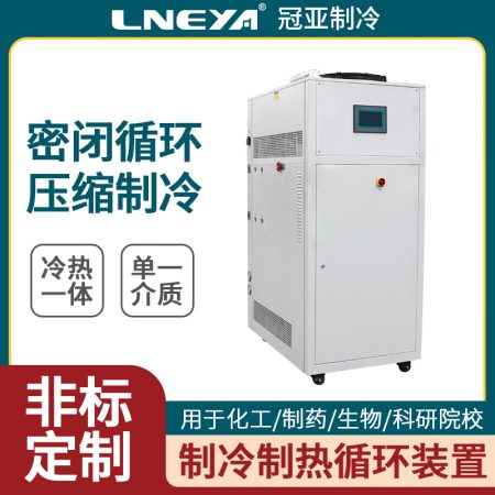 實驗室冷熱恒溫器選擇知識介紹