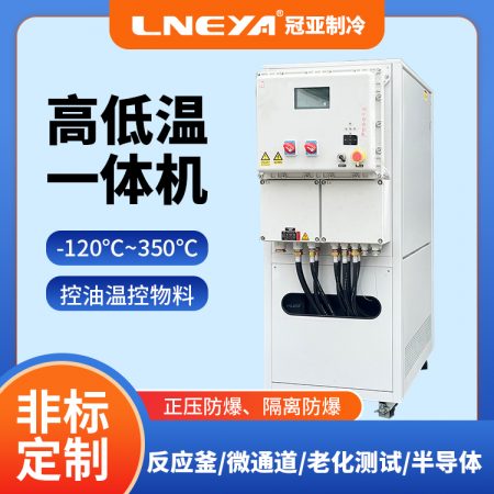 10L高低溫循環(huán)一體機有哪些好處呢