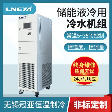 儲能項目液冷機組應用領(lǐng)域介紹