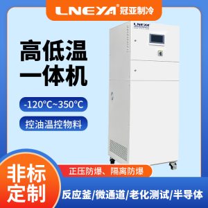 加熱制冷一體機(jī)的主要優(yōu)勢(shì)介紹 加熱制冷一體機(jī)的主要優(yōu)勢(shì)介紹