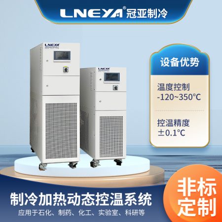 密閉高低溫循環(huán)機(jī)的運(yùn)行注意事項(xiàng)