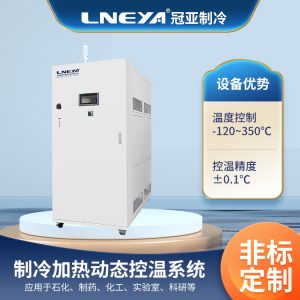 -80~200℃制冷加熱一體機的加氫反應(yīng)釜控溫效果介紹 -80~200℃制冷加熱一體機的加氫反應(yīng)釜控溫效果介紹
