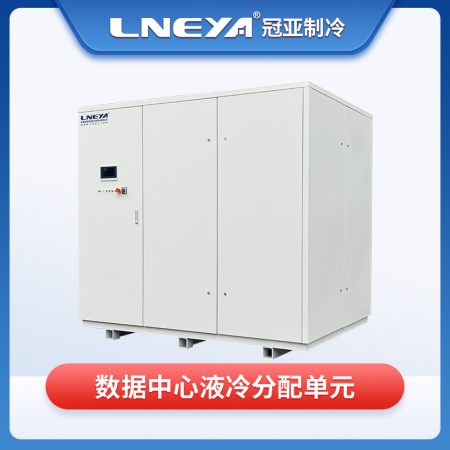 局部過(guò)熱機(jī)房溫控水冷機(jī)是什么？