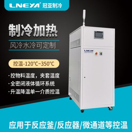 高低溫一體機(jī)在生物發(fā)酵領(lǐng)域中可以應(yīng)用嗎