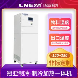 高低溫一體機(jī)應(yīng)用廣泛 高低溫一體機(jī)應(yīng)用廣泛