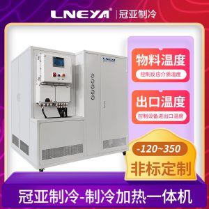 制冷加熱控溫系統(tǒng)在生物發(fā)酵提純中的應(yīng)用 制冷加熱控溫系統(tǒng)在生物發(fā)酵提純中的應(yīng)用