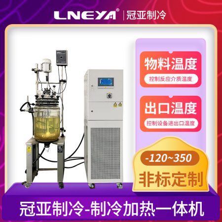 細(xì)胞研發(fā)實驗制冷加熱控溫系統(tǒng)應(yīng)用特點