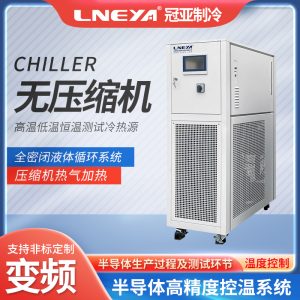 半導體液冷器Chiller性能注意哪些 半導體液冷器Chiller性能注意哪些