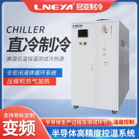溫度控制器Chiller選型注意哪些需求 溫度控制器Chiller選型注意哪些需求