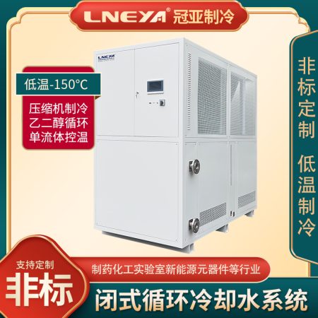 防爆高低溫循環(huán)一體機(jī)在新能源行業(yè)中的應(yīng)用場(chǎng)景 防爆高低溫循環(huán)一體機(jī)在新能源行業(yè)中的應(yīng)用場(chǎng)景