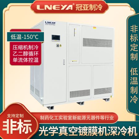 高低溫冷熱循環(huán)一體機(jī)在半導(dǎo)體制程工藝中的應(yīng)用 高低溫冷熱循環(huán)一體機(jī)在半導(dǎo)體制程工藝中的應(yīng)用