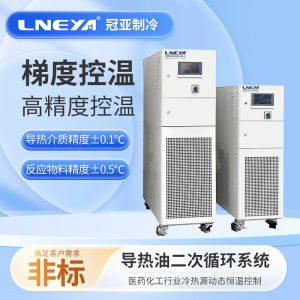 反應(yīng)罐制冷加熱循環(huán)器保養(yǎng)知識 反應(yīng)罐制冷加熱循環(huán)器保養(yǎng)知識