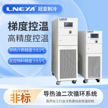 反應(yīng)罐制冷加熱循環(huán)器保養(yǎng)知識