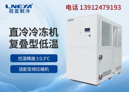 工業(yè)防爆低溫制冷機使用注意事項