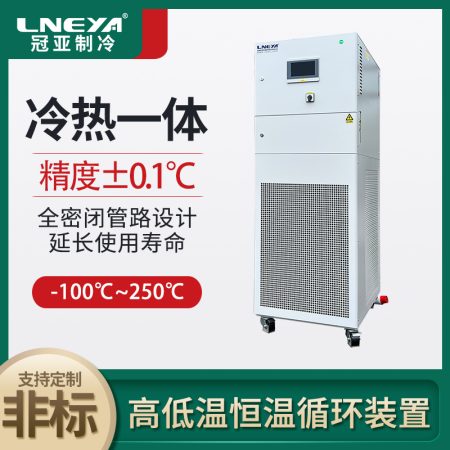 多臺(tái)反應(yīng)釜制冷加熱集成溫控系統(tǒng)的注意事項(xiàng)