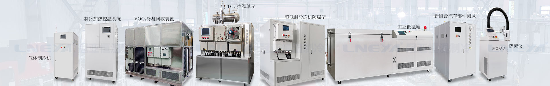 Chiller氣體控溫系統(tǒng)