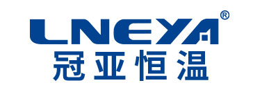 無(wú)錫冠亞恒溫