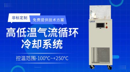 半導(dǎo)體行業(yè)控溫用chiller在存儲(chǔ)芯片封裝廠(chǎng)的應(yīng)用