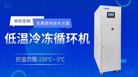 選購(gòu)反應(yīng)釜加熱冷卻控溫系統(tǒng)的要點(diǎn)解析