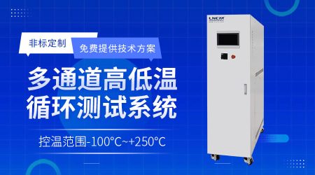 冷熱水一體機(jī)：工業(yè)溫控的核心解決方案與多場(chǎng)景應(yīng)用指南