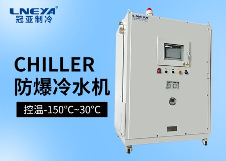 低溫冷凍機技術解析與行業(yè)應用指南