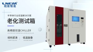 恒溫恒濕試驗箱江蘇廠家運(yùn)行原理探析 恒溫恒濕試驗箱江蘇廠家運(yùn)行原理探析